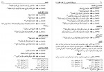 دانلود کتاب مستند علی ابن ابیطالب جلد دهم علی عاشور 182 صفحه PDF 📘-1