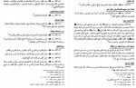 دانلود کتاب مستند علی ابن ابیطالب جلد یازدهم علی عاشور 156 صفحه PDF 📘-1