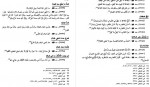 دانلود کتاب مستند علی ابن ابیطالب جلد چهارم علی عاشور 124 صفحه PDF 📘-1