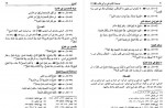 دانلود کتاب مستند علی ابن ابیطالب جلد هفتم علی عاشور 175 صفحه PDF 📘-1