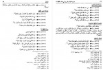 دانلود کتاب مستند علی ابن ابیطالب جلد هشتم علی عاشور 151 صفحه PDF 📘-1