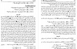 دانلود کتاب مستند علی ابن ابیطالب جلد دهم علی عاشور 182 صفحه PDF 📘-1