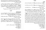 دانلود کتاب مستند علی ابن ابیطالب جلد چهارم علی عاشور 124 صفحه PDF 📘-1