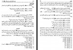 دانلود کتاب مسند امام علی (ع) جلد شانزدهم علی عاشور 188 صفحه PDF 📘-1