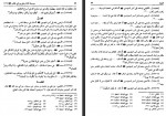 دانلود کتاب مسند امام علی (ع) جلد شانزدهم علی عاشور 188 صفحه PDF 📘-1