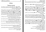 دانلود کتاب مسند امام علی (ع) جلد شانزدهم علی عاشور 188 صفحه PDF 📘-1