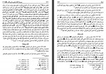 دانلود کتاب مسند امام علی (ع) جلد شانزدهم علی عاشور 188 صفحه PDF 📘-1