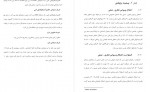 دانلود پایان نامه تاثیر ارتباطات سازمانی غلامرضا نگاری 144 صفحه PDF 📘-1