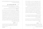 دانلود پایان نامه تاثیر ارتباطات سازمانی غلامرضا نگاری 144 صفحه PDF 📘-1