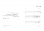 دانلود کتاب مقاومت مدنی اریکا چنووث 553 صفحه PDF 📘-1