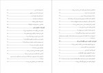 دانلود کتاب مقاومت مدنی اریکا چنووث 553 صفحه PDF 📘-1