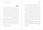 دانلود کتاب مقاومت مدنی اریکا چنووث 553 صفحه PDF 📘-1