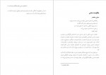 دانلود کتاب مقاومت مدنی اریکا چنووث 553 صفحه PDF 📘-1