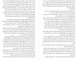 دانلود کتاب منطقه مرده سما قرایی 362 صفحه PDF 📘-1