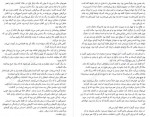 دانلود کتاب منطقه مرده سما قرایی 362 صفحه PDF 📘-1