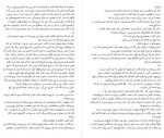 دانلود کتاب منطقه مرده سما قرایی 362 صفحه PDF 📘-1