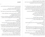 دانلود کتاب منطقه مرده سما قرایی 362 صفحه PDF 📘-1