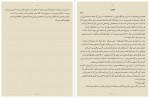 دانلود کتاب من پیش از تو جوجو مویز 464 صفحه PDF 📘-1