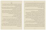 دانلود کتاب من پیش از تو جوجو مویز 464 صفحه PDF 📘-1