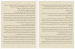 دانلود کتاب من پیش از تو جوجو مویز 464 صفحه PDF 📘-1