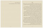 دانلود کتاب من پیش از تو جوجو مویز 464 صفحه PDF 📘-1