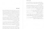 دانلود کتاب مهر طلبی الهه کیان فر 396 صفحه PDF 📘-1