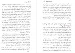 دانلود کتاب مهر طلبی الهه کیان فر 396 صفحه PDF 📘-1