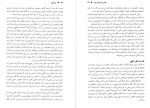 دانلود کتاب مهر طلبی الهه کیان فر 396 صفحه PDF 📘-1