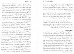 دانلود کتاب مهر طلبی الهه کیان فر 396 صفحه PDF 📘-1