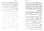 دانلود کتاب مهر طلبی الهه کیان فر 396 صفحه PDF 📘-1