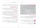 دانلود کتاب مکاتبات اداری و تجاری به زبان انگلیسی لارس ام. بلودورن 130 صفحه PDF 📘-1