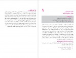 دانلود کتاب مکاتبات اداری و تجاری به زبان انگلیسی لارس ام. بلودورن 130 صفحه PDF 📘-1