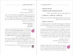 دانلود کتاب مکاتبات اداری و تجاری به زبان انگلیسی لارس ام. بلودورن 130 صفحه PDF 📘-1