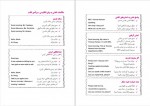 دانلود کتاب مکالمات تلفنی به زبان انگلیسی لارس ام. بلودورن  110 صفحه PDF 📘-1