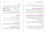 دانلود کتاب مکالمات تلفنی به زبان انگلیسی لارس ام. بلودورن  110 صفحه PDF 📘-1