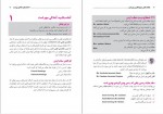 دانلود کتاب مکالمات تلفنی به زبان انگلیسی لارس ام. بلودورن  110 صفحه PDF 📘-1