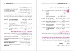 دانلود کتاب مکالمات تلفنی به زبان انگلیسی لارس ام. بلودورن  110 صفحه PDF 📘-1