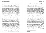 دانلود کتاب نظام های سلطه امیر حسین مدبر نیا 259 صفحه PDF 📘-1