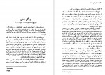 دانلود کتاب نظام های سلطه امیر حسین مدبر نیا 259 صفحه PDF 📘-1