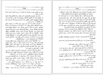 دانلود کتاب نوچه ها علاءالدین بهشتی 259 صفحه PDF 📘-1