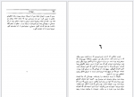 دانلود کتاب نوچه ها علاءالدین بهشتی 259 صفحه PDF 📘-1