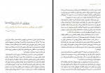 دانلود کتاب نکته های تاریخ جعفر شیر علی نیا 295 صفحه PDF 📘-1