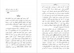 دانلود کتاب نیرنگستان صادق هدایت 202 صفحه PDF 📘-1