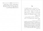 دانلود کتاب نیرنگستان صادق هدایت 202 صفحه PDF 📘-1