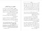 دانلود کتاب نیرنگستان صادق هدایت 202 صفحه PDF 📘-1