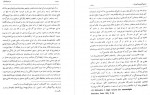 دانلود کتاب هرات باستان مینا رجام 142 صفحه PDF 📘-1