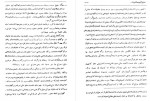 دانلود کتاب هرات باستان مینا رجام 142 صفحه PDF 📘-1