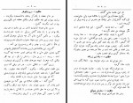 دانلود کتاب هزار و یک خنده اعتصام زاده 333 صفحه PDF 📘-1