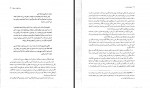 دانلود کتاب هفت عادت مردمان موثر محمد رضا آل یاسین 351 صفحه PDF 📘-1