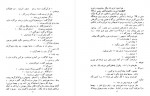 دانلود کتاب تابستان همانسال ناصر تقوایی 65 صفحه PDF 📘-1